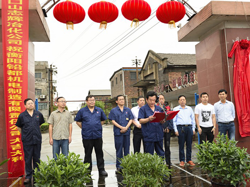 衡陽(yáng)鉛都機(jī)電制造有限責(zé)任公司,鉛鋅銅冶煉設(shè)備的設(shè)計(jì)制作安裝